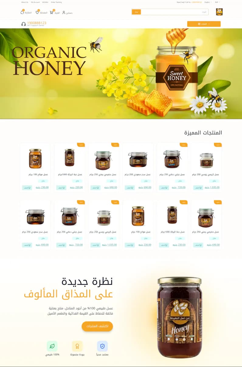 Honey